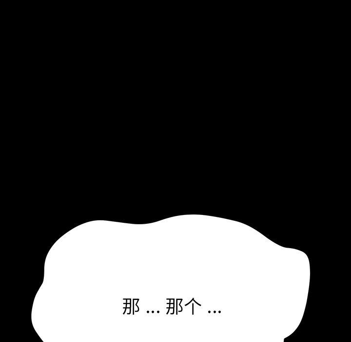 乖乖上鉤 在线观看 第4話 漫画图片202