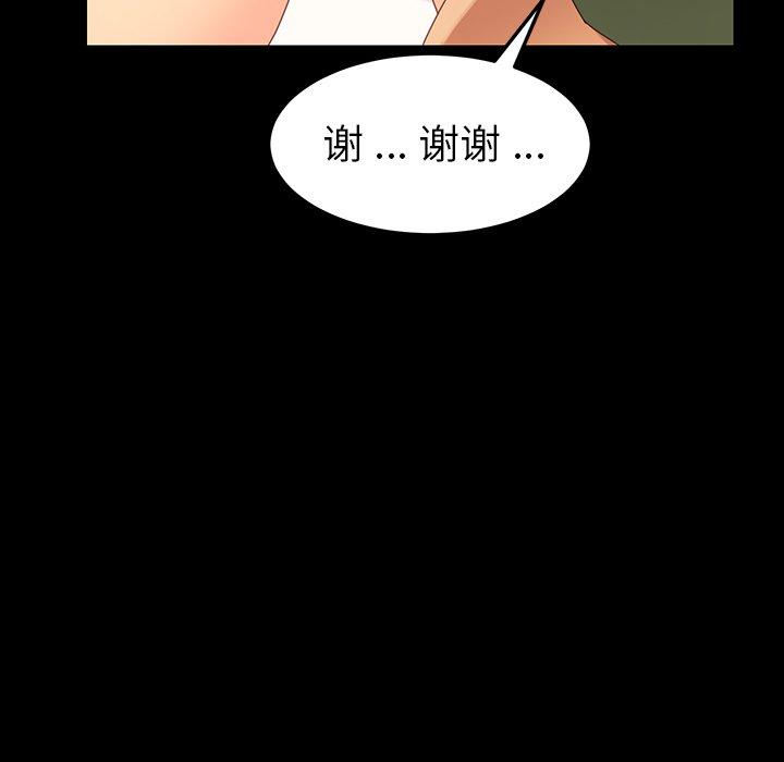 乖乖上鉤 在线观看 第5話 漫画图片28