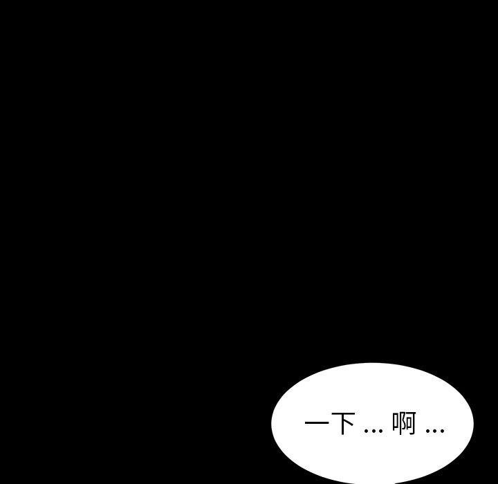 乖乖上鉤 在线观看 第5話 漫画图片30