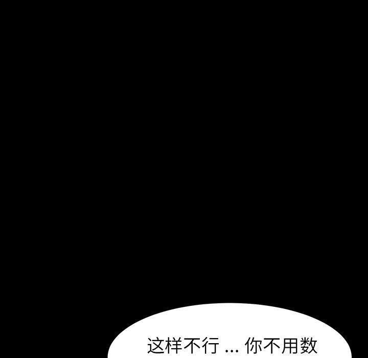 乖乖上鉤 在线观看 第5話 漫画图片36