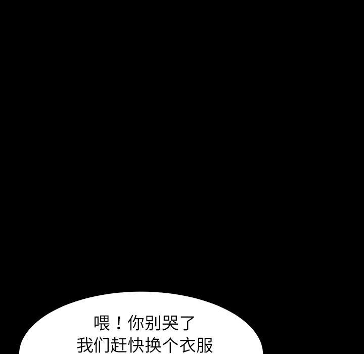 乖乖上鉤 在线观看 第5話 漫画图片146