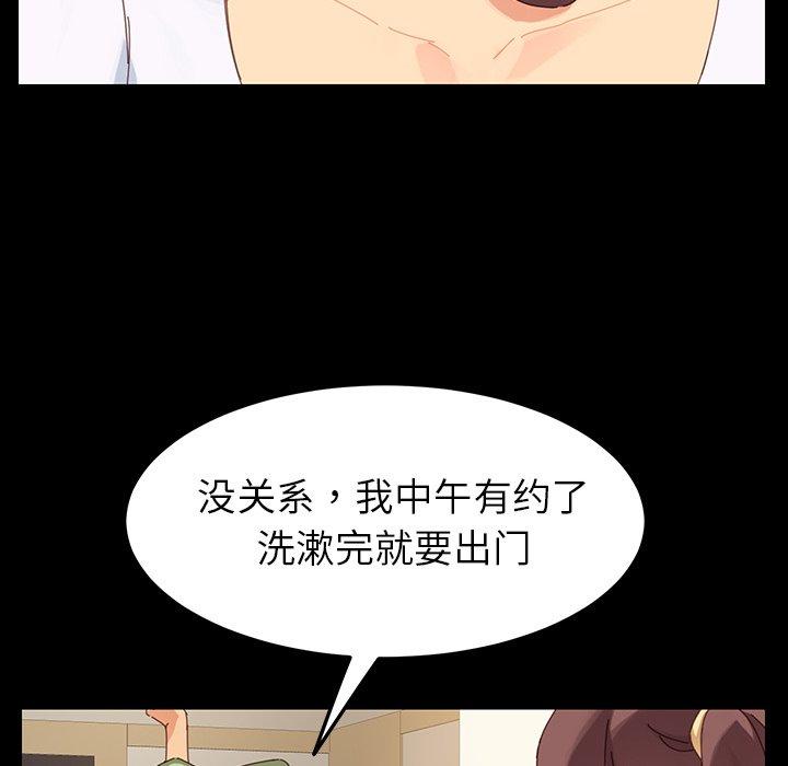 乖乖上鉤 在线观看 第5話 漫画图片162