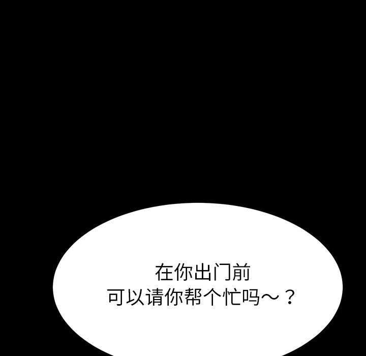 乖乖上鉤 在线观看 第5話 漫画图片166