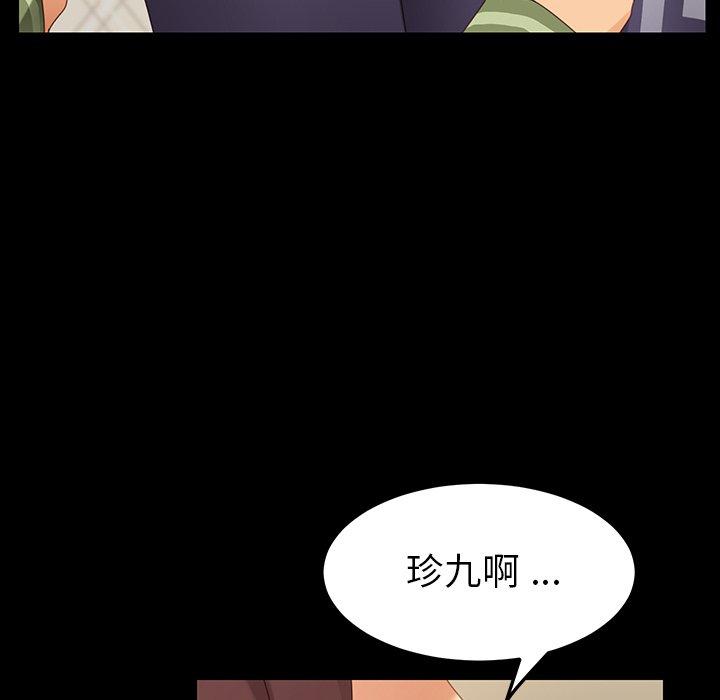 乖乖上鉤 在线观看 第5話 漫画图片177