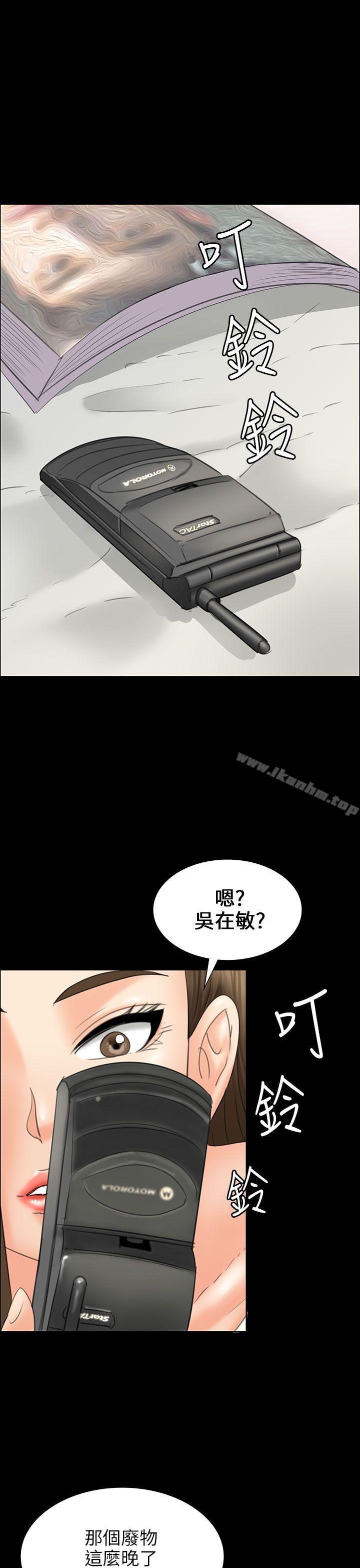漫画韩国 傀儡   - 立即阅读 第16話第1漫画图片