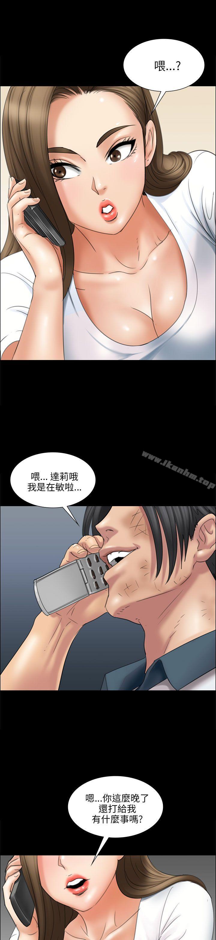 漫画韩国 傀儡   - 立即阅读 第16話第5漫画图片