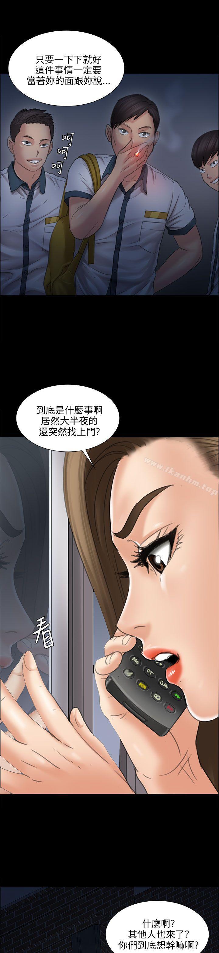 漫画韩国 傀儡   - 立即阅读 第16話第9漫画图片