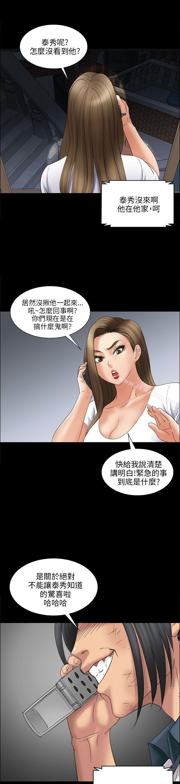 漫画韩国 傀儡   - 立即阅读 第16話第11漫画图片