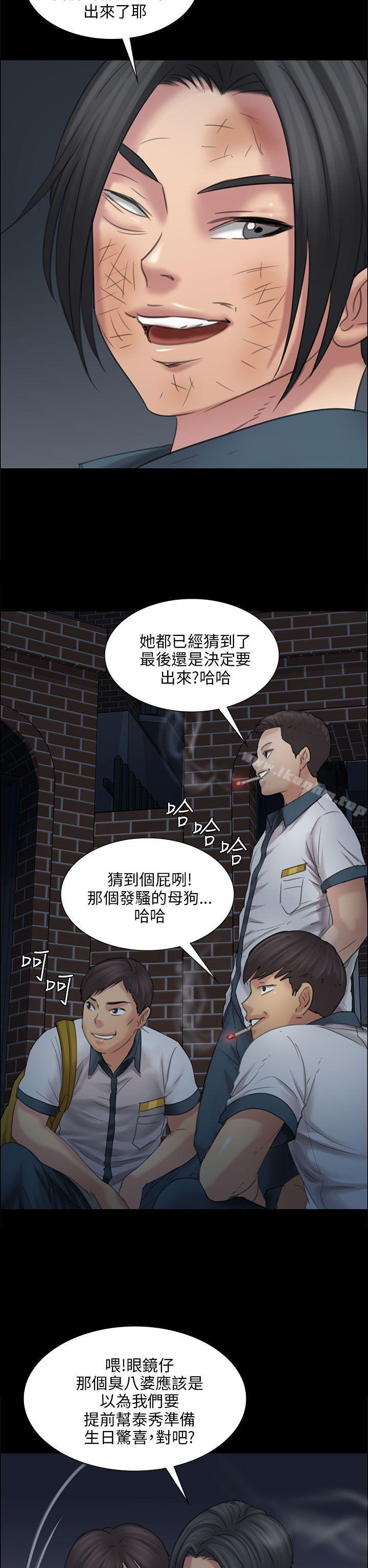 漫画韩国 傀儡   - 立即阅读 第16話第17漫画图片
