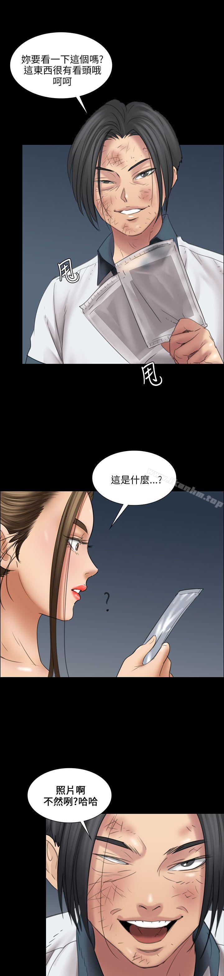 漫画韩国 傀儡   - 立即阅读 第16話第30漫画图片