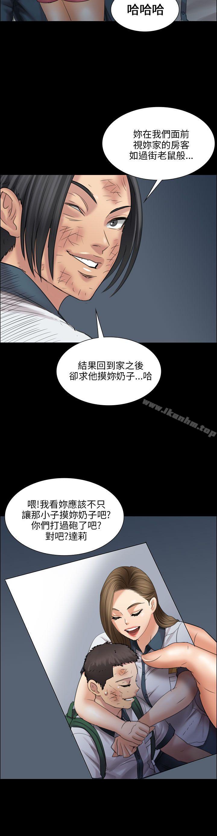 漫画韩国 傀儡   - 立即阅读 第16話第33漫画图片