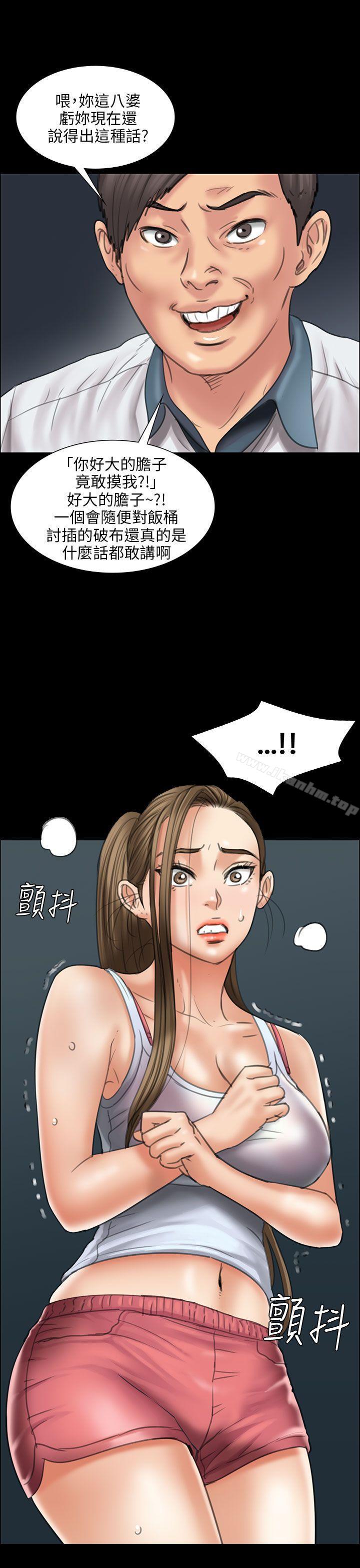 傀儡 在线观看 第16話 漫画图片38