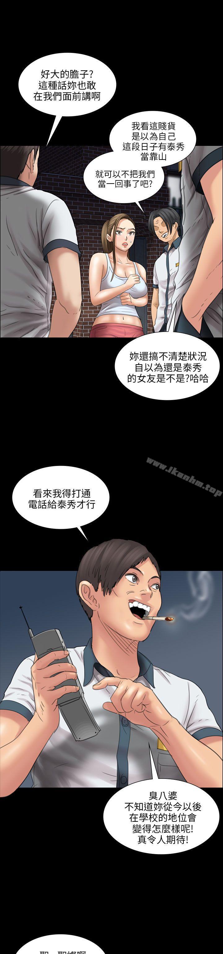 傀儡 在线观看 第16話 漫画图片39