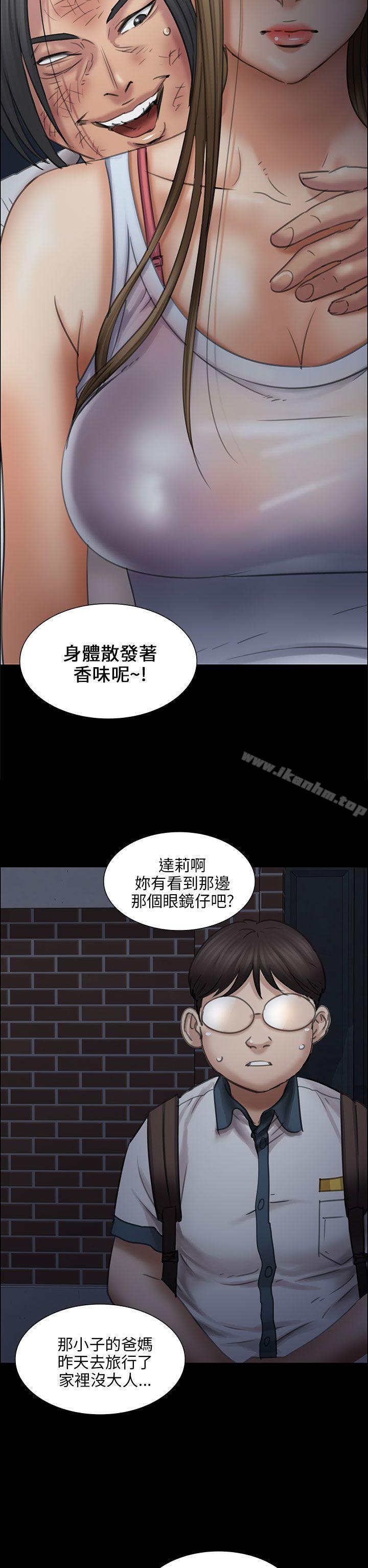 傀儡漫画 免费阅读 第16话 43.jpg