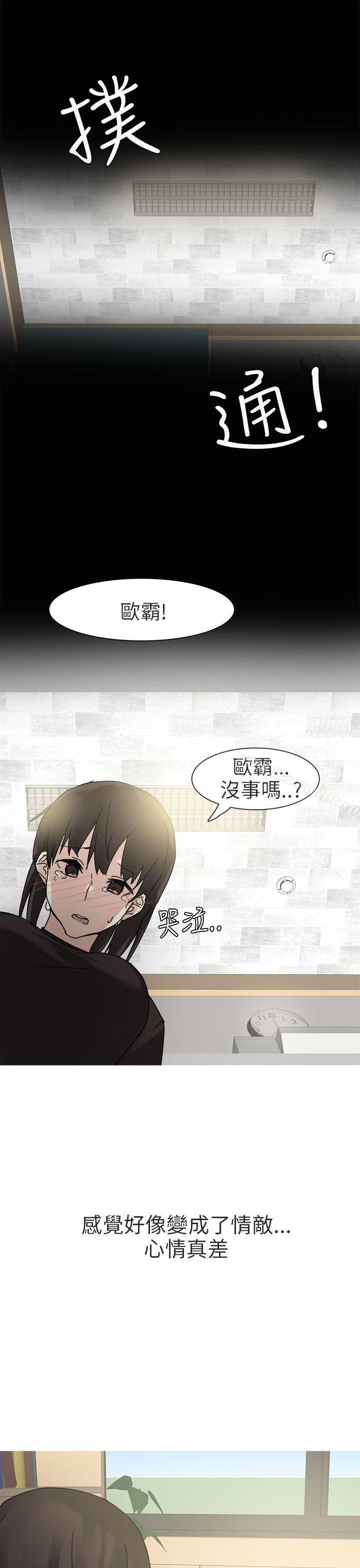 韩漫H漫画 秘密Story第二季  - 点击阅读 第二季 打工女和男友(下) 26