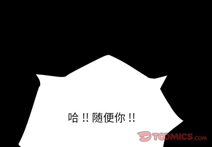 乖乖上鉤 在线观看 第7話 漫画图片4