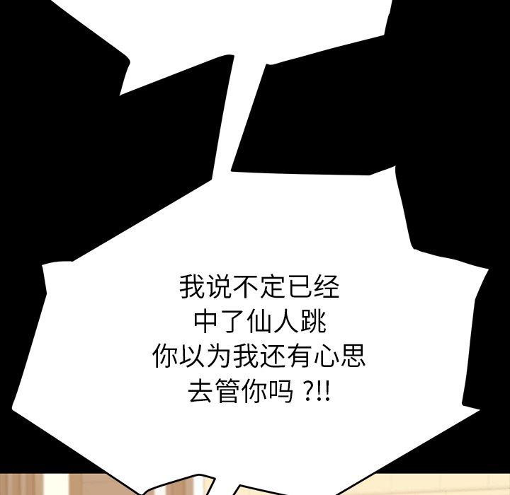 韩漫H漫画 乖乖上钩  - 点击阅读 第7话 5