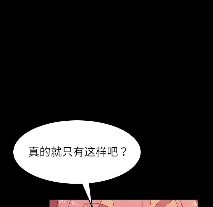 乖乖上鉤 在线观看 第7話 漫画图片19