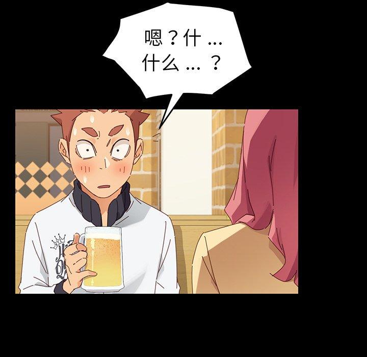 乖乖上鉤 在线观看 第7話 漫画图片21