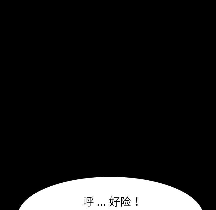 乖乖上鉤 在线观看 第7話 漫画图片24