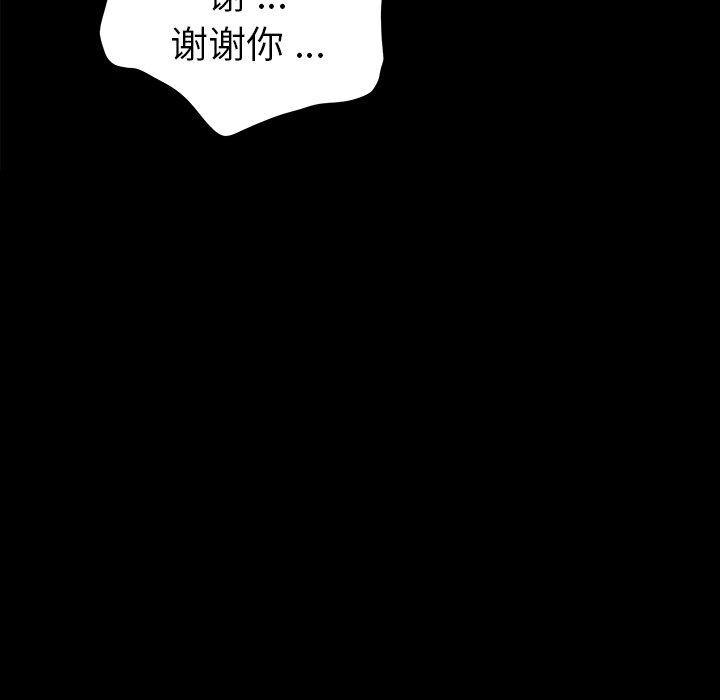 乖乖上鉤 在线观看 第7話 漫画图片26