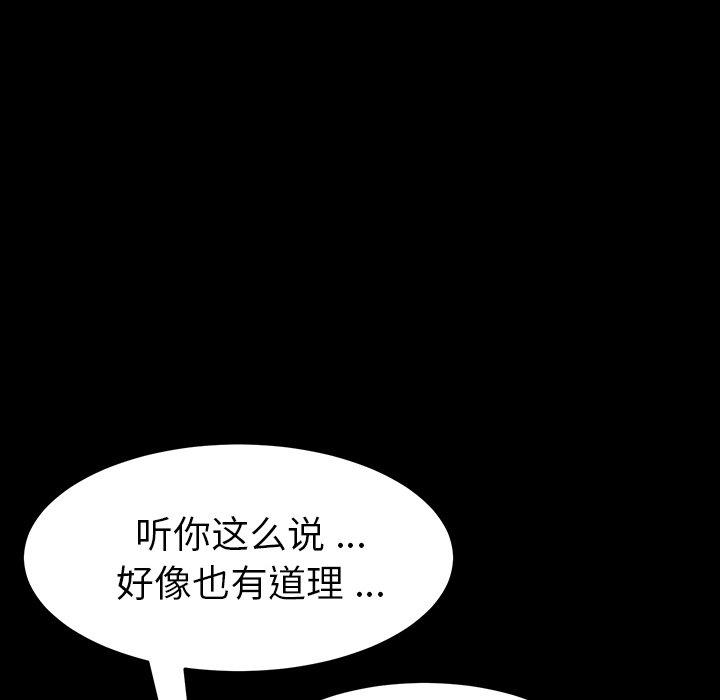 韩漫H漫画 乖乖上钩  - 点击阅读 第7话 51