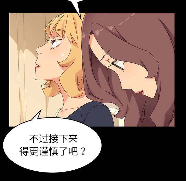 乖乖上鉤 在线观看 第7話 漫画图片55