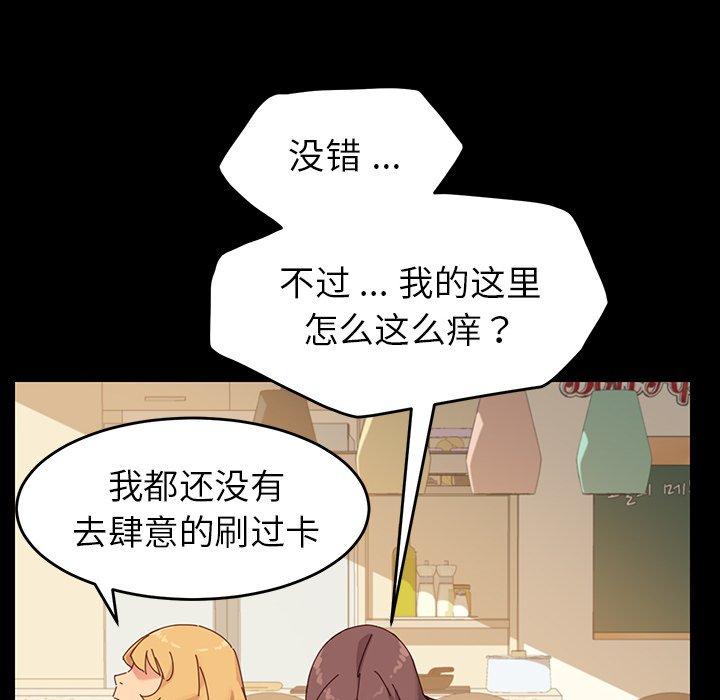 乖乖上鉤 在线观看 第7話 漫画图片57