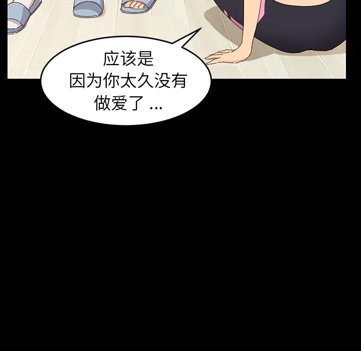 乖乖上鉤 在线观看 第7話 漫画图片59