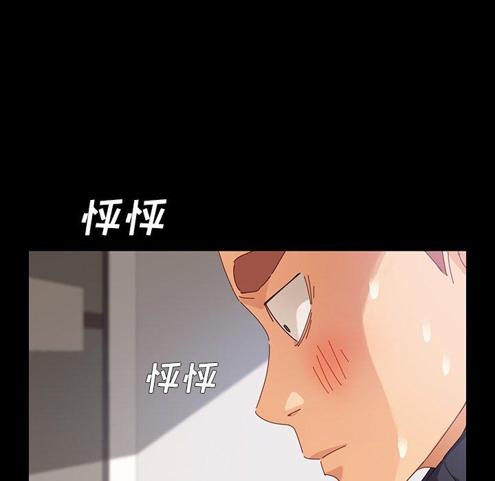 乖乖上鉤 在线观看 第7話 漫画图片66