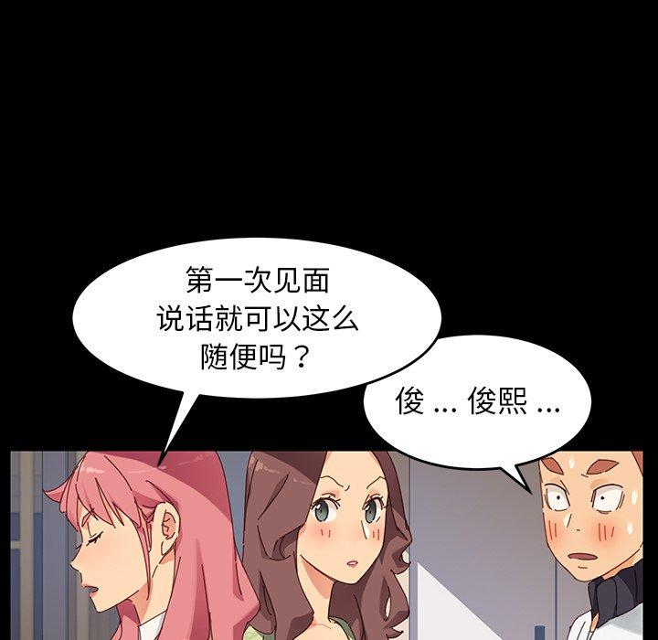 乖乖上鉤 在线观看 第7話 漫画图片98