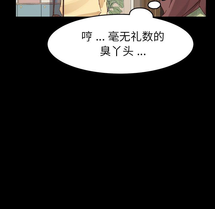 乖乖上鉤 在线观看 第7話 漫画图片101