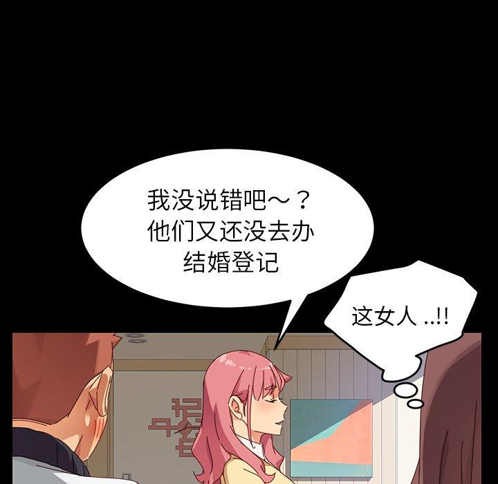 乖乖上鉤 在线观看 第7話 漫画图片118