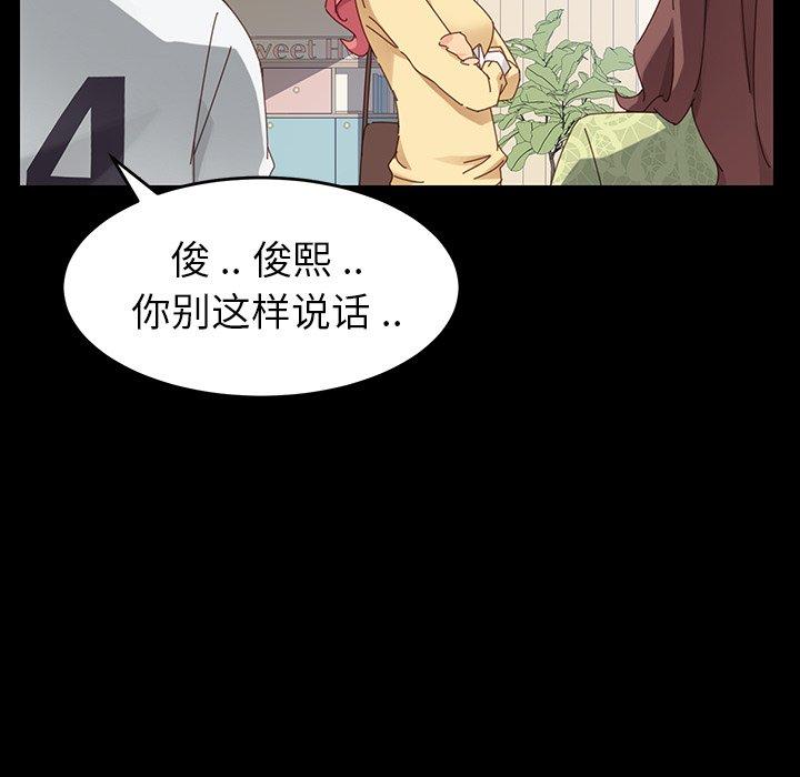 乖乖上鉤 在线观看 第7話 漫画图片119