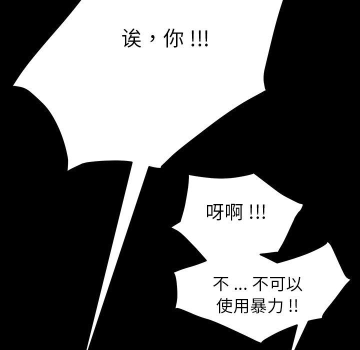 乖乖上鉤 在线观看 第7話 漫画图片128