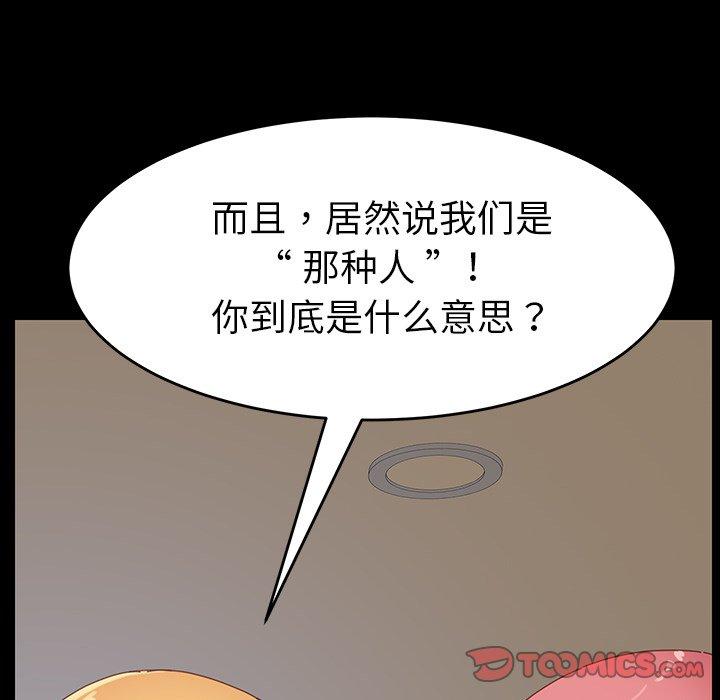 乖乖上鉤 在线观看 第7話 漫画图片132