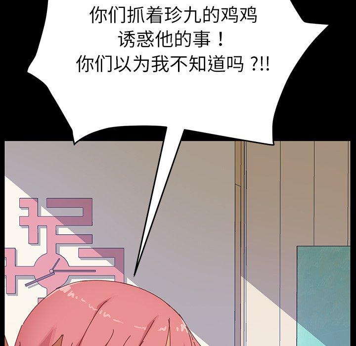 韩漫H漫画 乖乖上钩  - 点击阅读 第7话 138