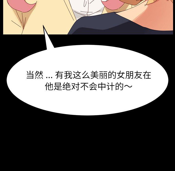 乖乖上鉤 在线观看 第7話 漫画图片148