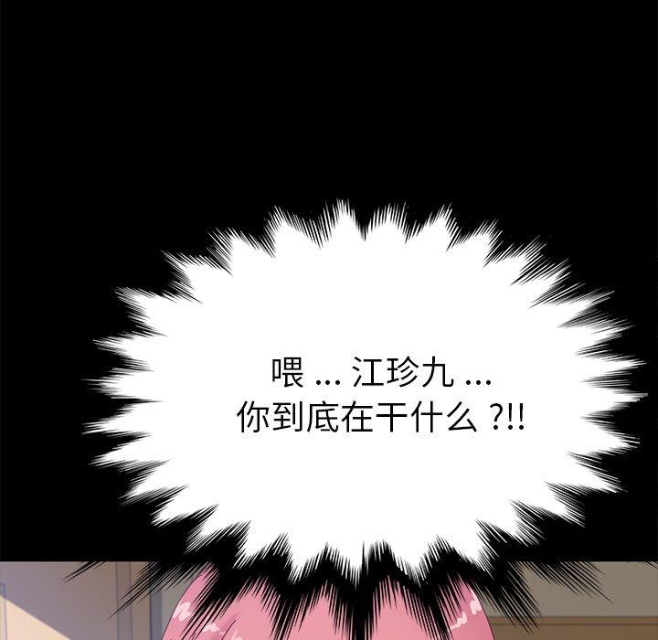 乖乖上鉤 在线观看 第8話 漫画图片8