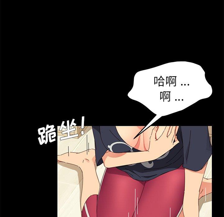 乖乖上鉤 在线观看 第8話 漫画图片30