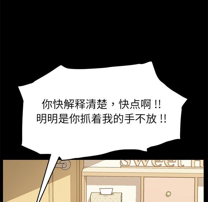 乖乖上鉤 在线观看 第8話 漫画图片39