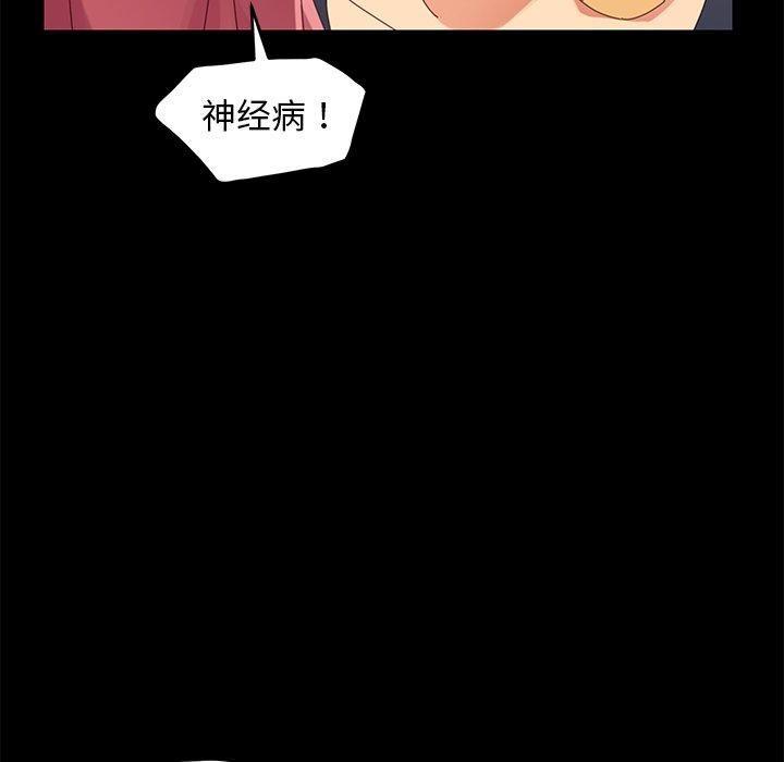 乖乖上鉤 在线观看 第8話 漫画图片55