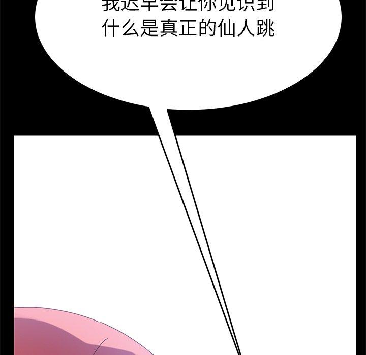 乖乖上鉤 在线观看 第8話 漫画图片62