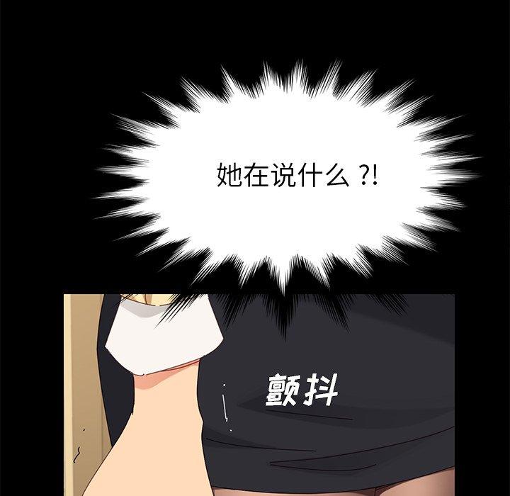 乖乖上鉤 在线观看 第8話 漫画图片69