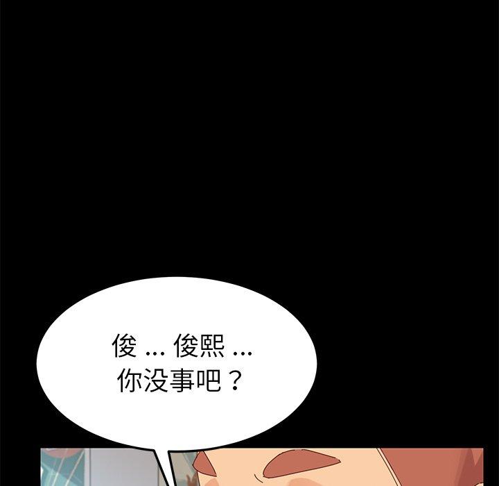 乖乖上鉤 在线观看 第8話 漫画图片79