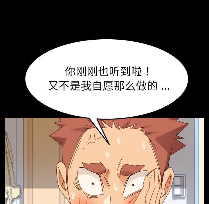 乖乖上鉤 在线观看 第8話 漫画图片88