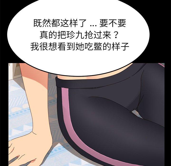 乖乖上鉤 在线观看 第8話 漫画图片117