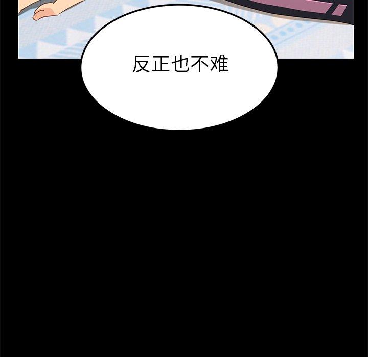 乖乖上鉤 在线观看 第8話 漫画图片118