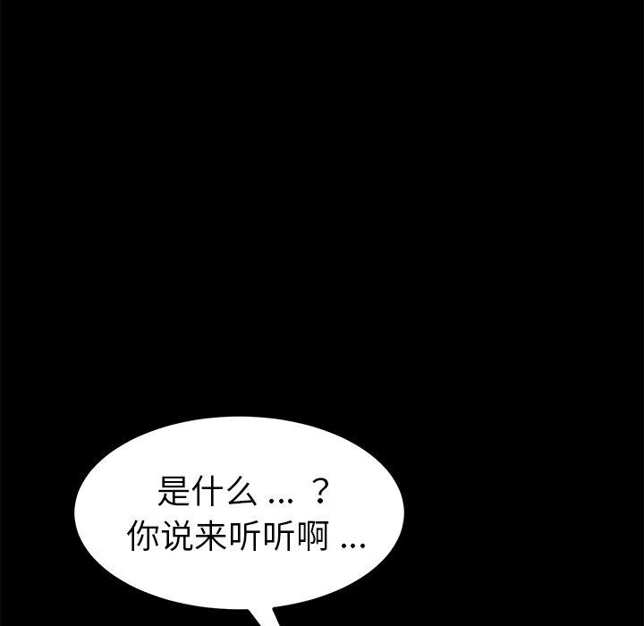 乖乖上鉤 在线观看 第8話 漫画图片123