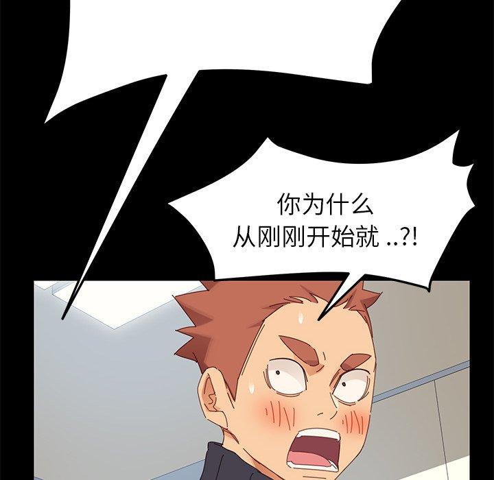 乖乖上鉤 在线观看 第8話 漫画图片168